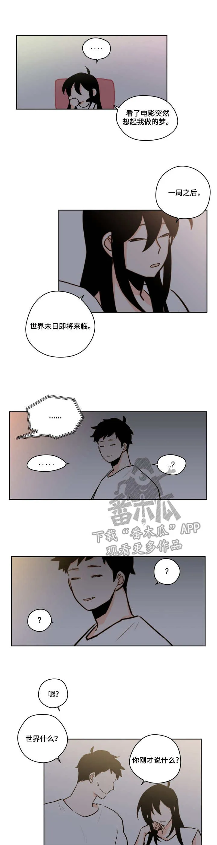 下不完的雪漫画漫画,第21章：预言2图