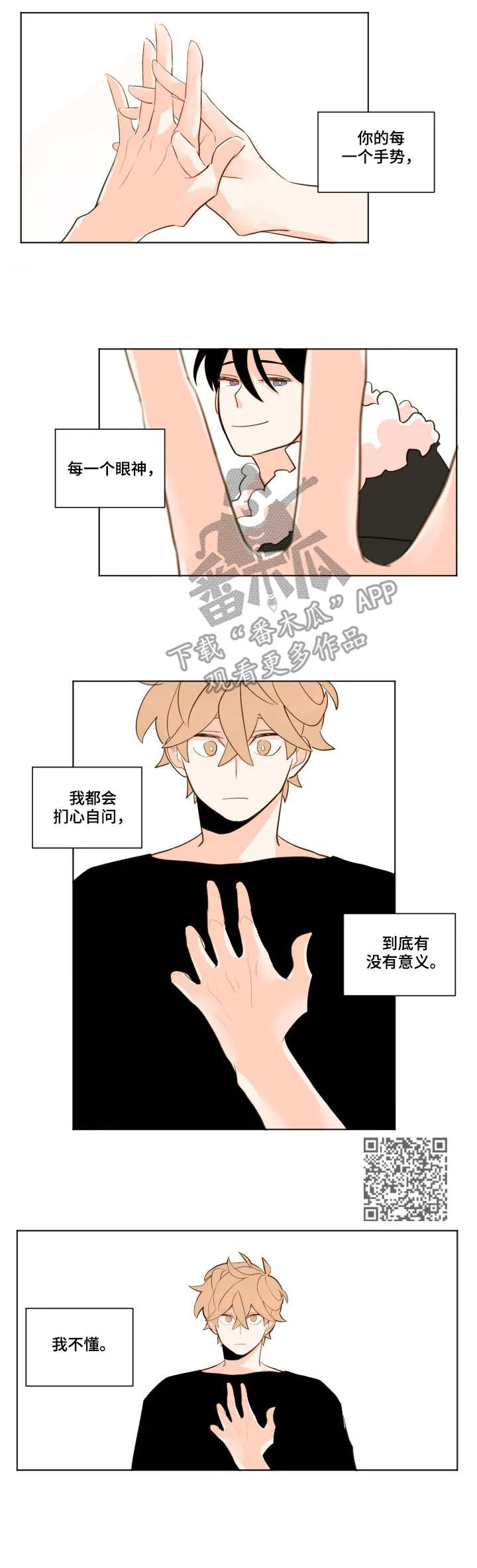 下不完的雪漫画漫画,第14章：心绪5图