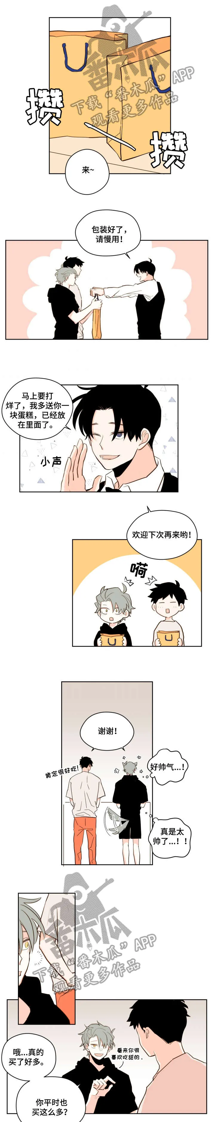 钱花不完怎么办?漫画漫画,第29章：别人6图
