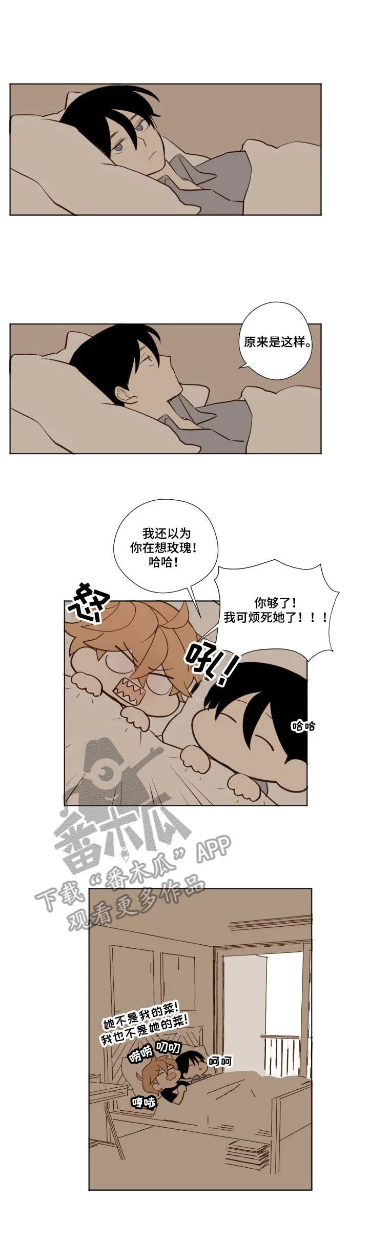 冬天雪漫画漫画,第15章：回答1图
