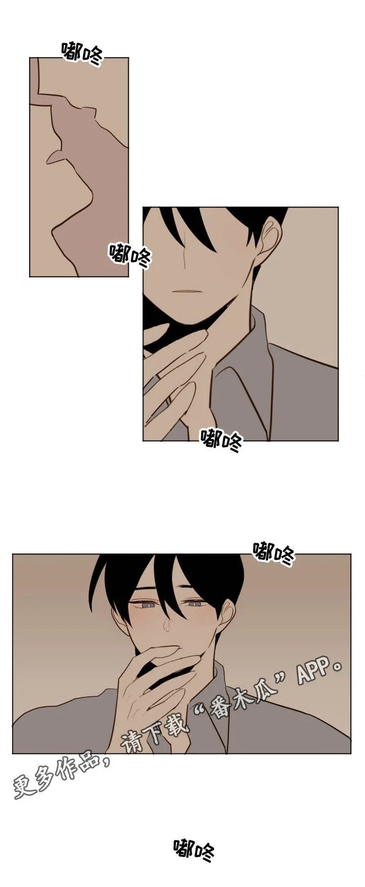 下不完的雪漫画漫画,第16章：表白7图