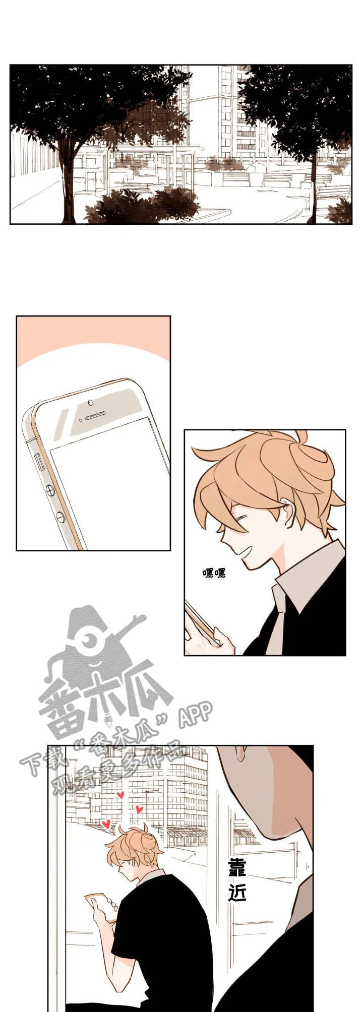 下不完的雪漫画漫画,第26章：进展5图