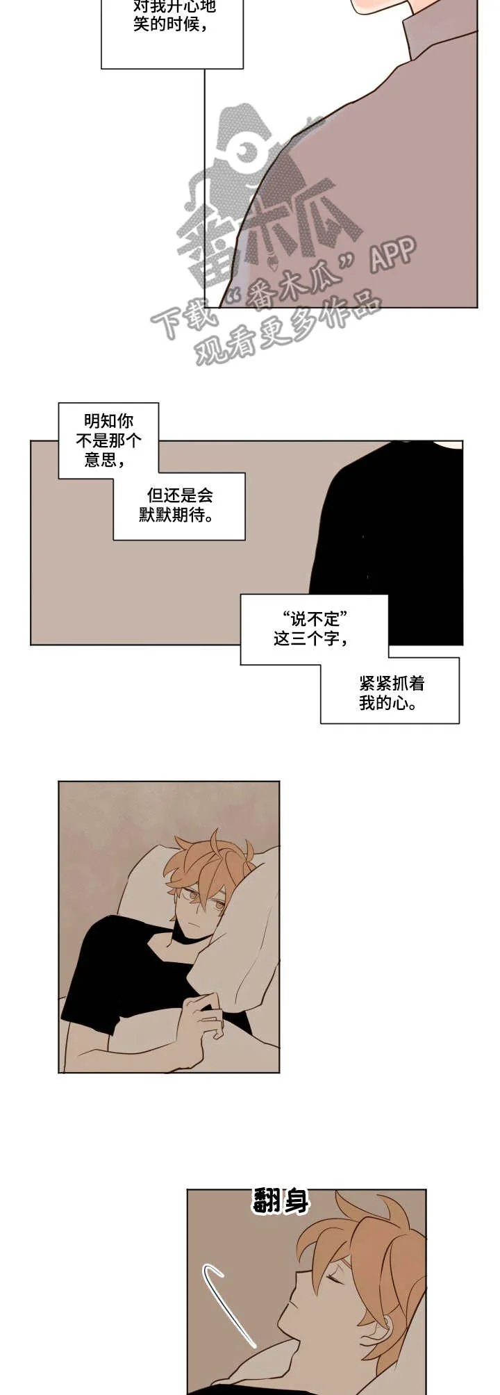 下不完的雪漫画漫画,第14章：心绪7图