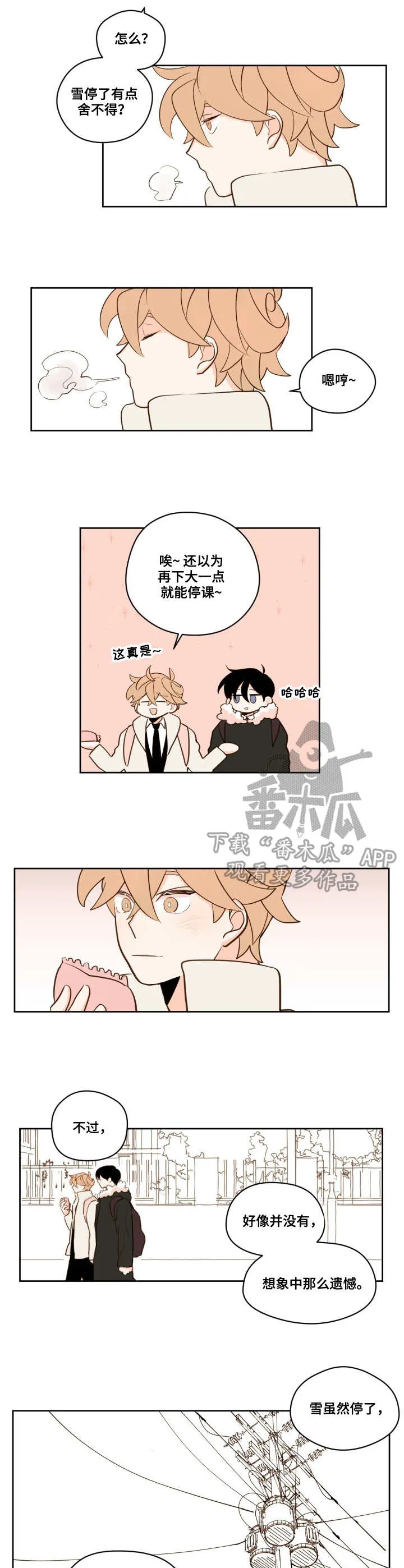 漫画雪漫画漫画,第18章：新的开始2图