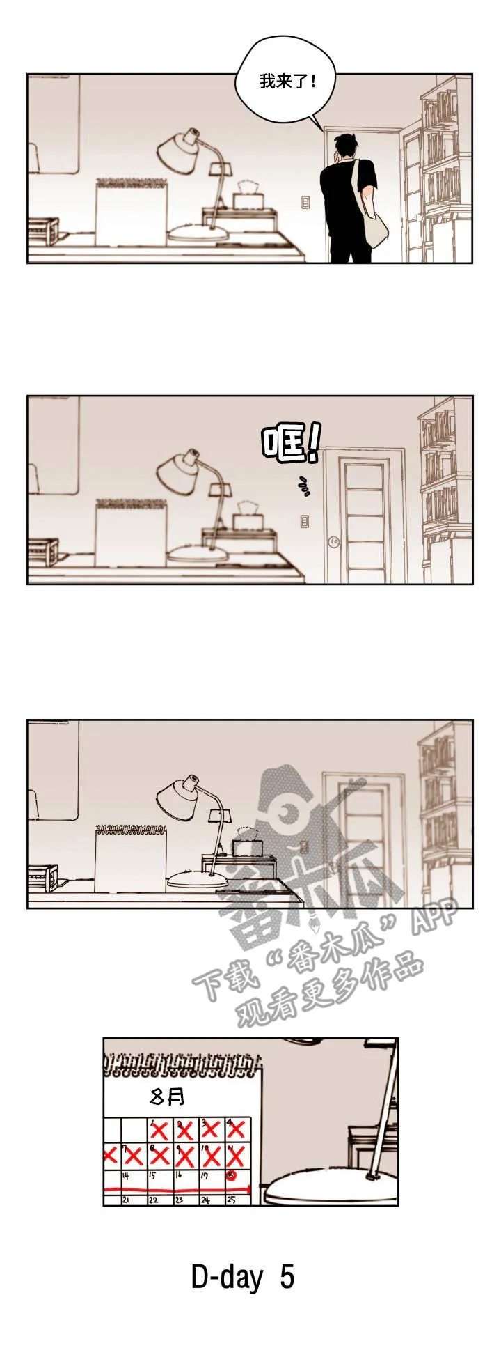 下不完的雪漫画漫画,第25章：明信片4图