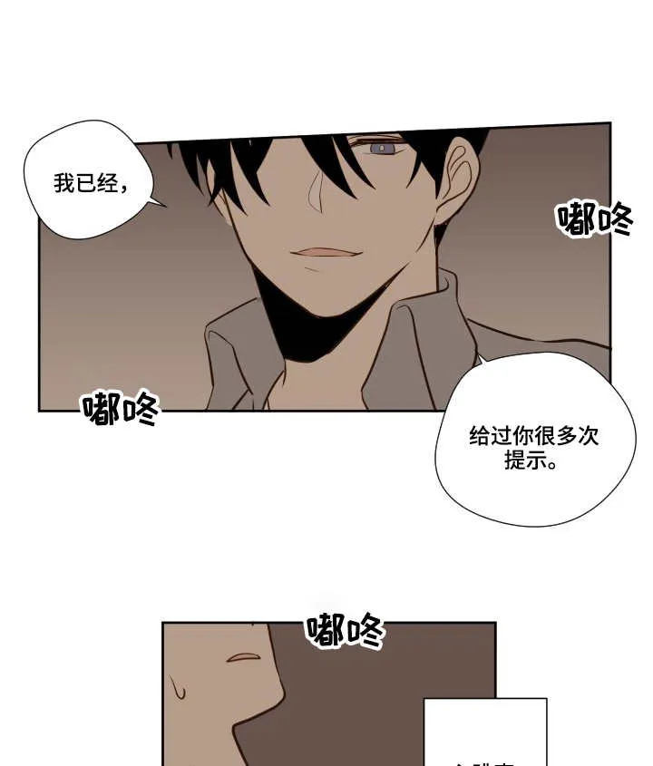 下不完的雪漫画漫画,第16章：表白1图