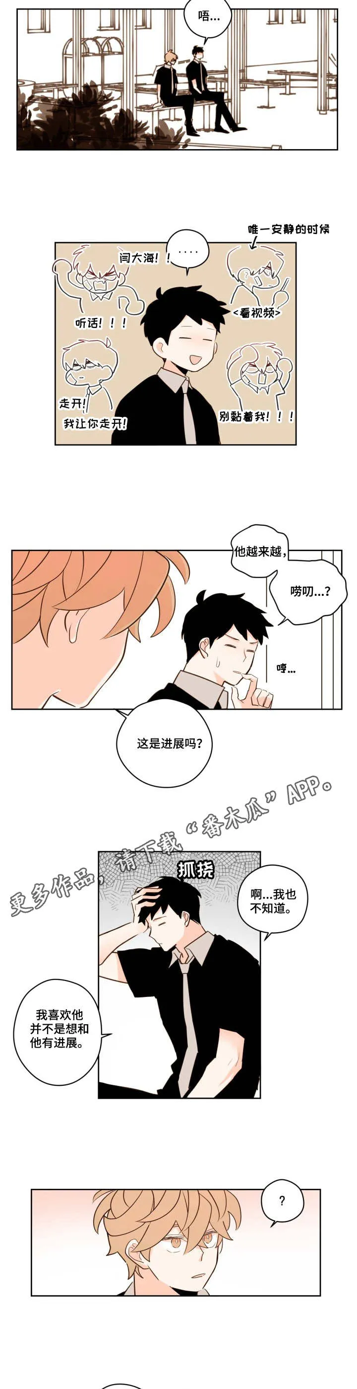 下不完的雪漫画漫画,第26章：进展9图