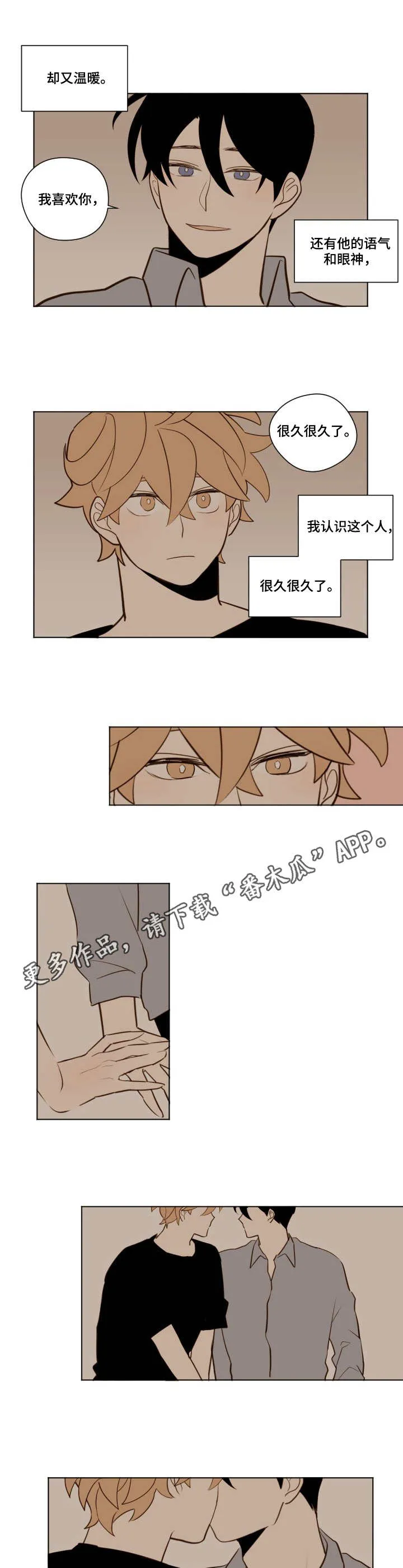 下不完的雪漫画漫画,第17章：天晴了4图