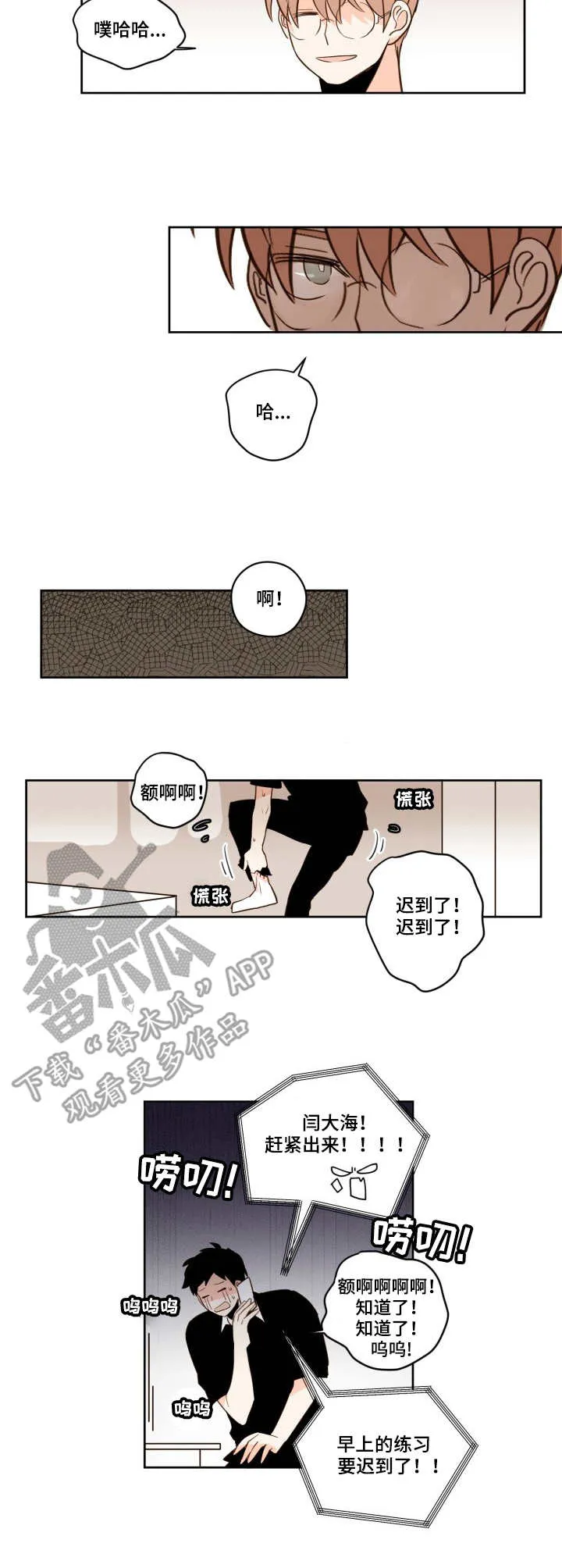 下不完的雪漫画漫画,第25章：明信片3图