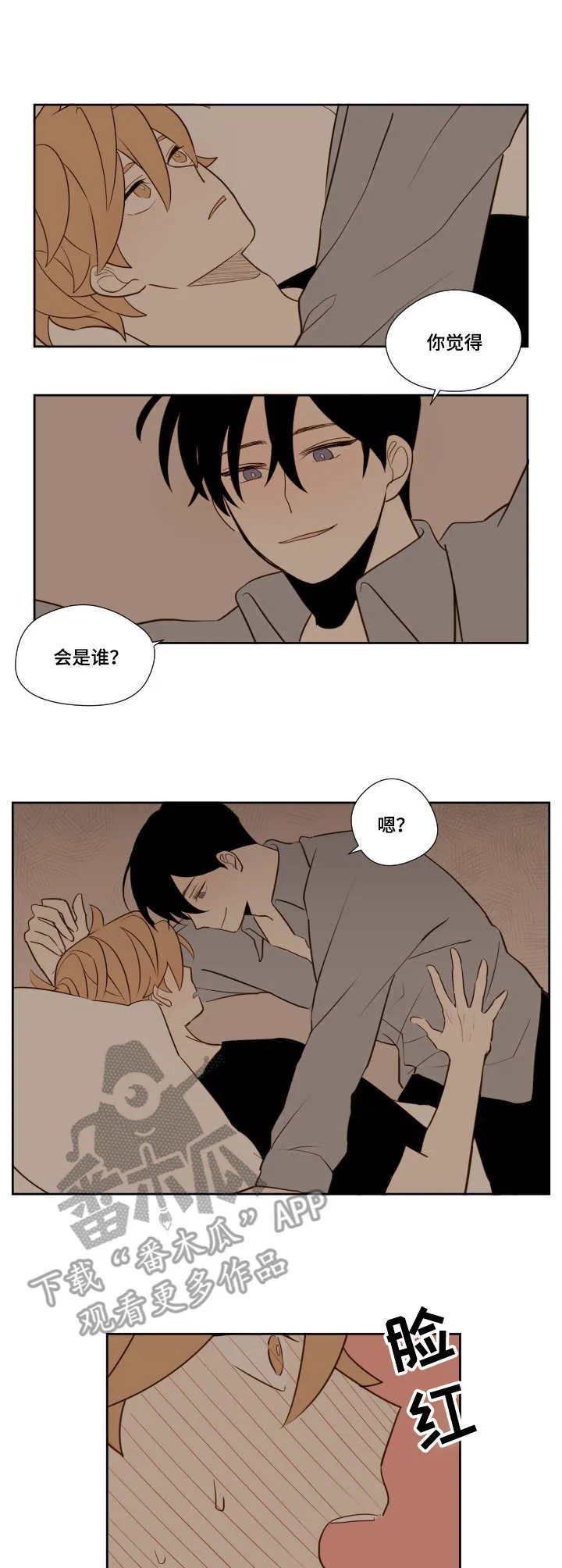 冬天雪漫画漫画,第15章：回答10图