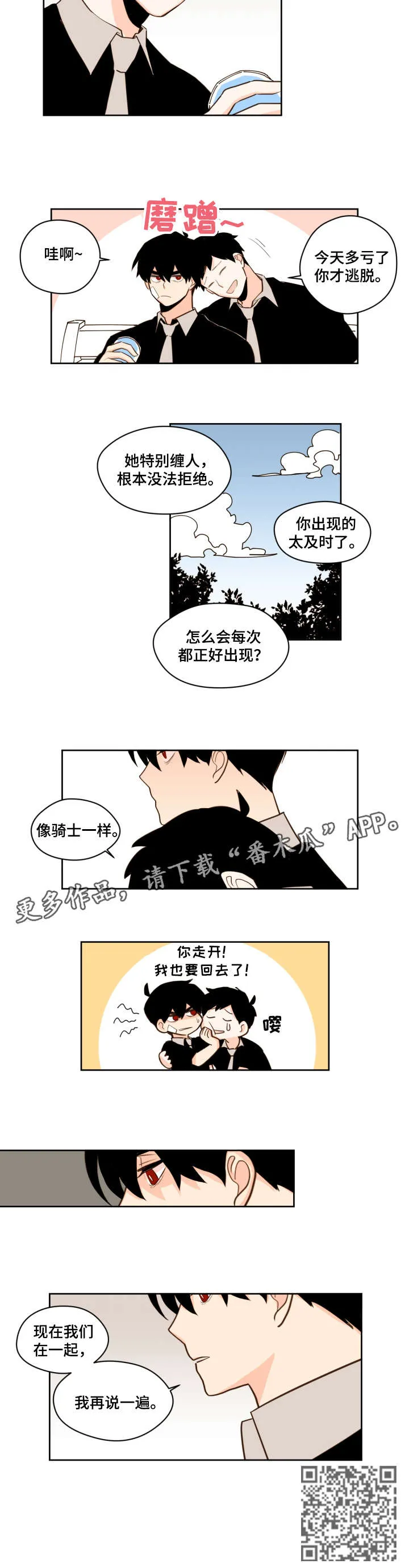 下不完的雪漫画漫画,第27章：再说一遍5图