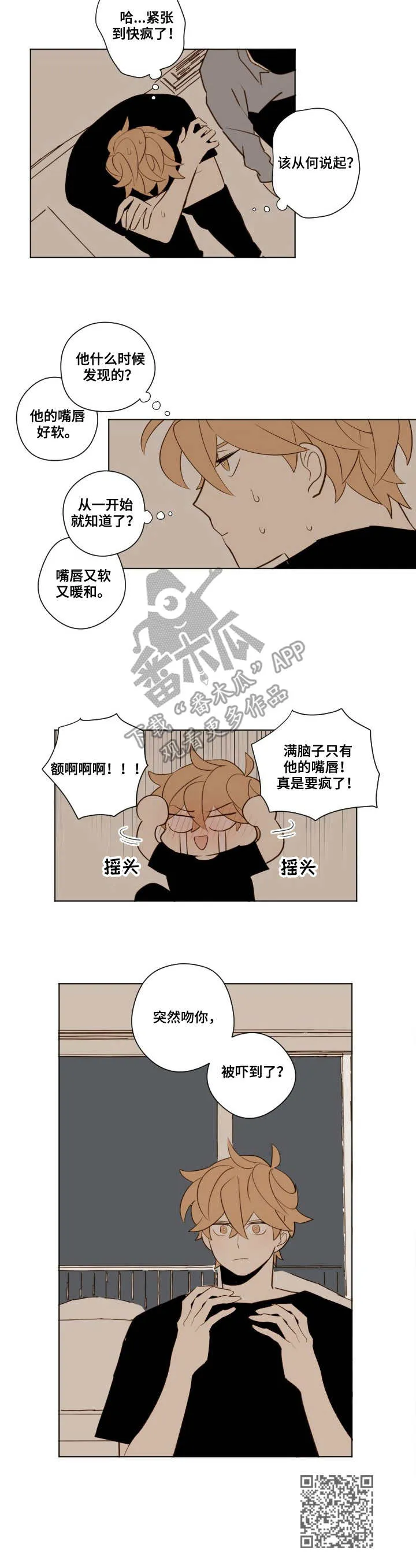 下不完的雪漫画漫画,第16章：表白10图
