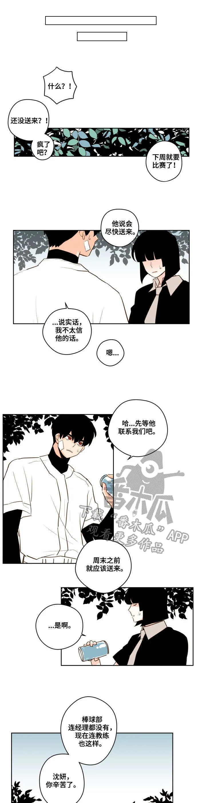 下不完的雪漫画漫画,第25章：明信片11图