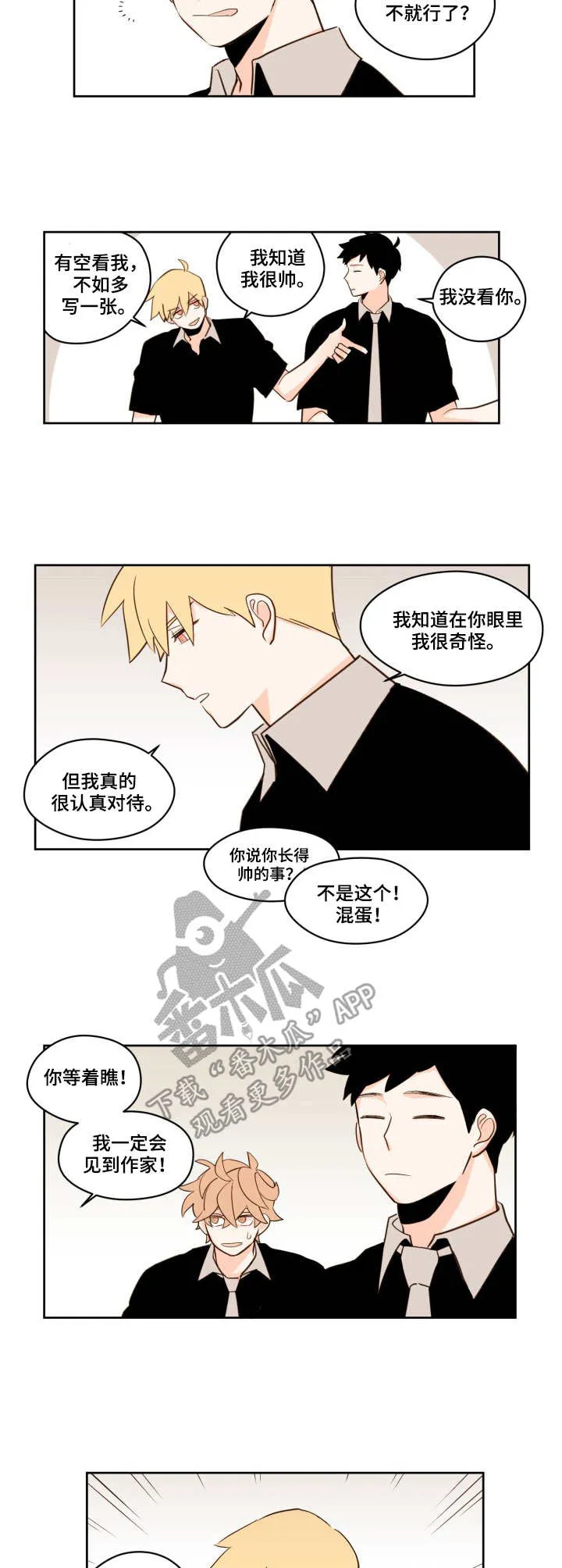 下不完的雪漫画漫画,第25章：明信片8图