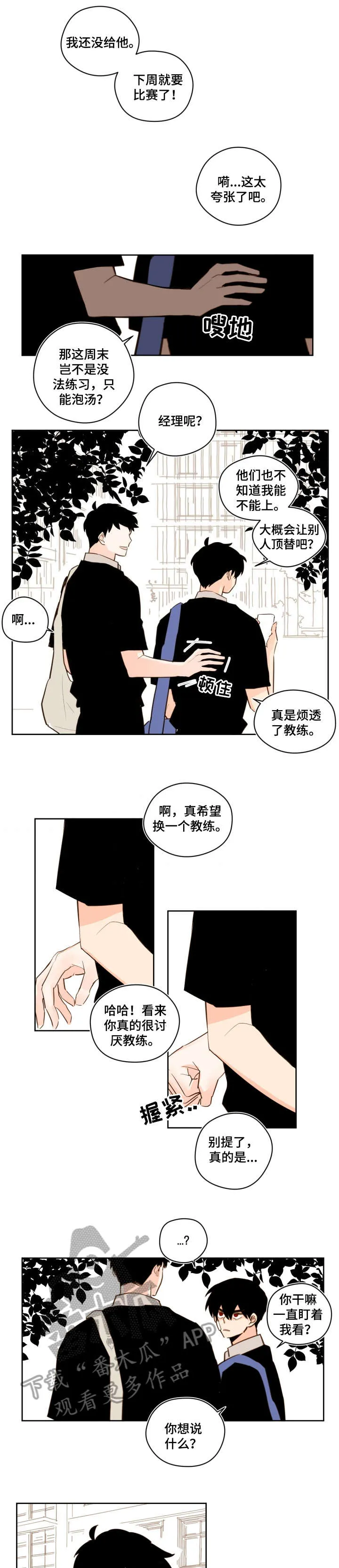 下不完的雪漫画漫画,第28章：心愿清单4图