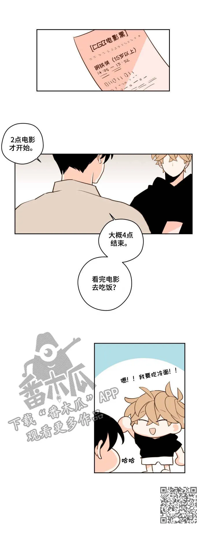 漫画雪漫画漫画,第18章：新的开始10图