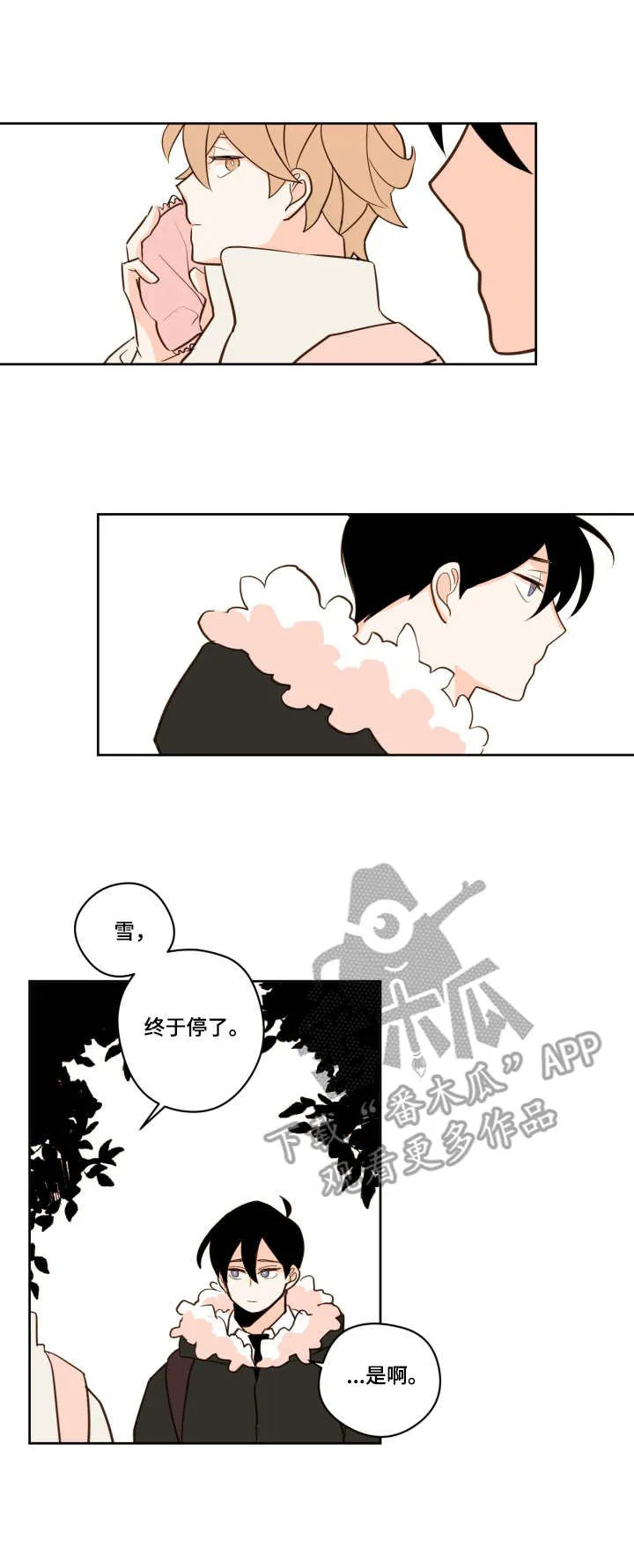 漫画雪漫画漫画,第18章：新的开始1图