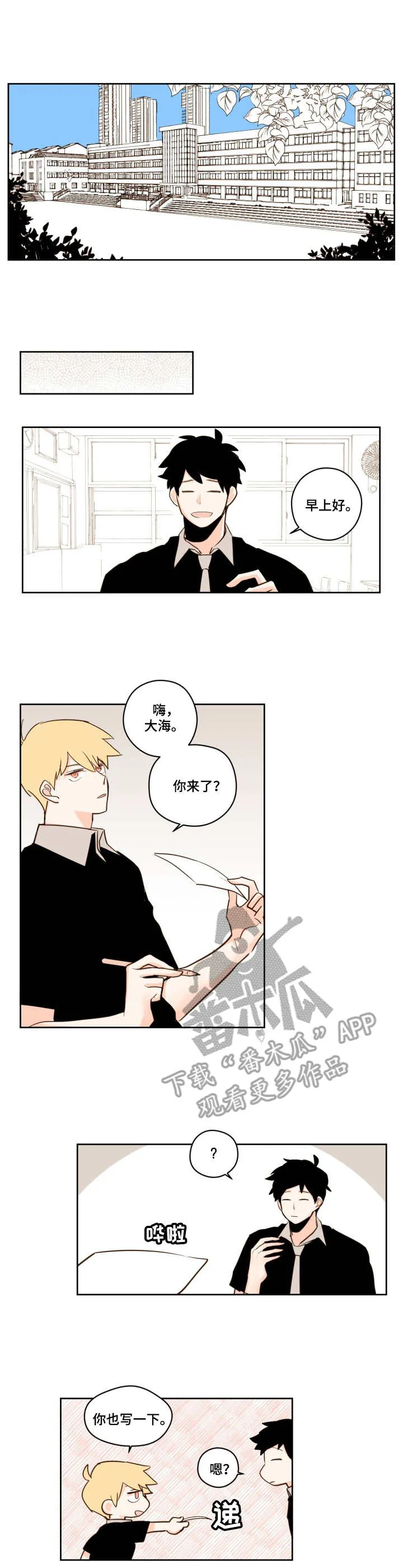 下不完的雪漫画漫画,第25章：明信片5图