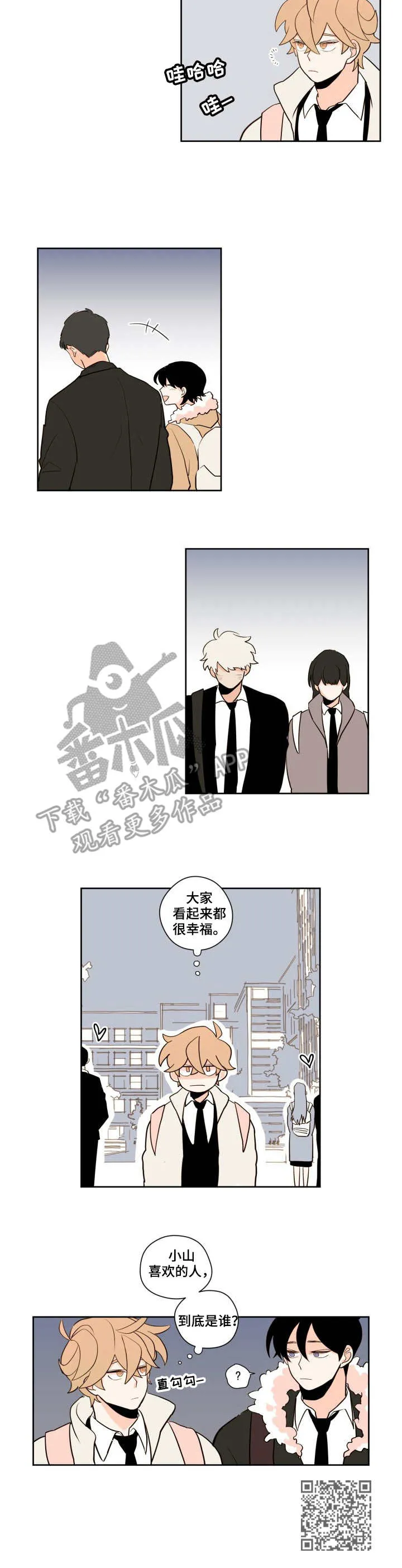 下不完的雪漫画漫画,第9章：梦9图