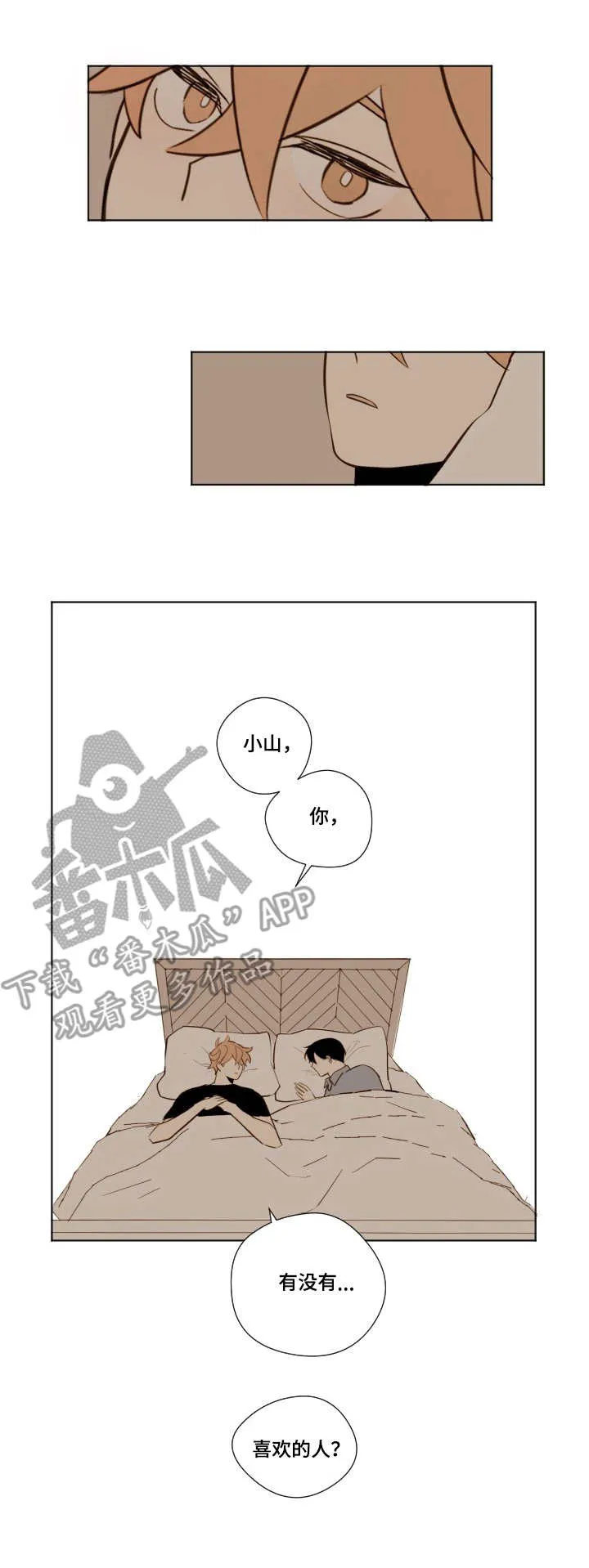 冬天雪漫画漫画,第15章：回答4图