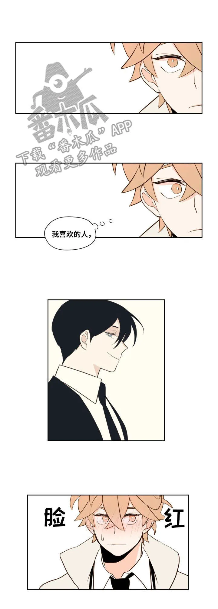 漫画雪漫画漫画,第5章：心情复杂3图