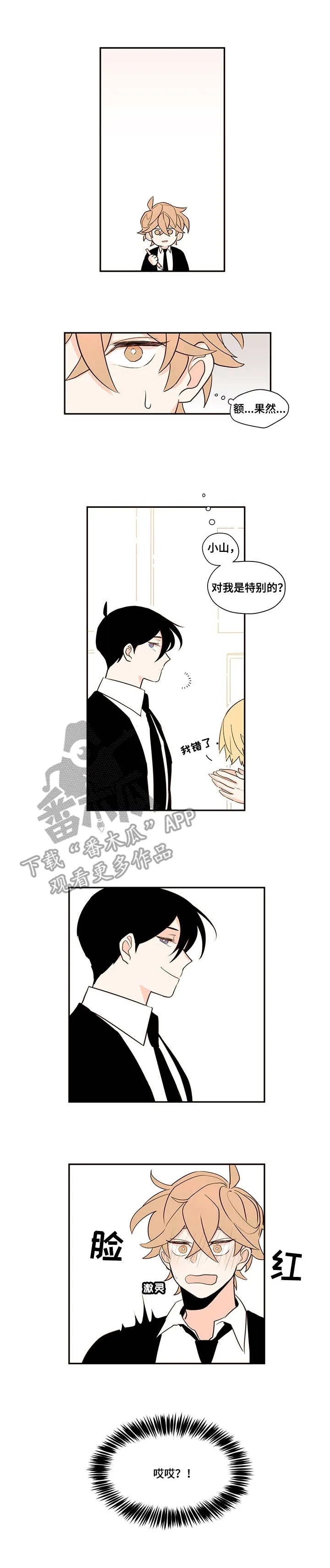 冬天雪漫画漫画,第2章：雪1图