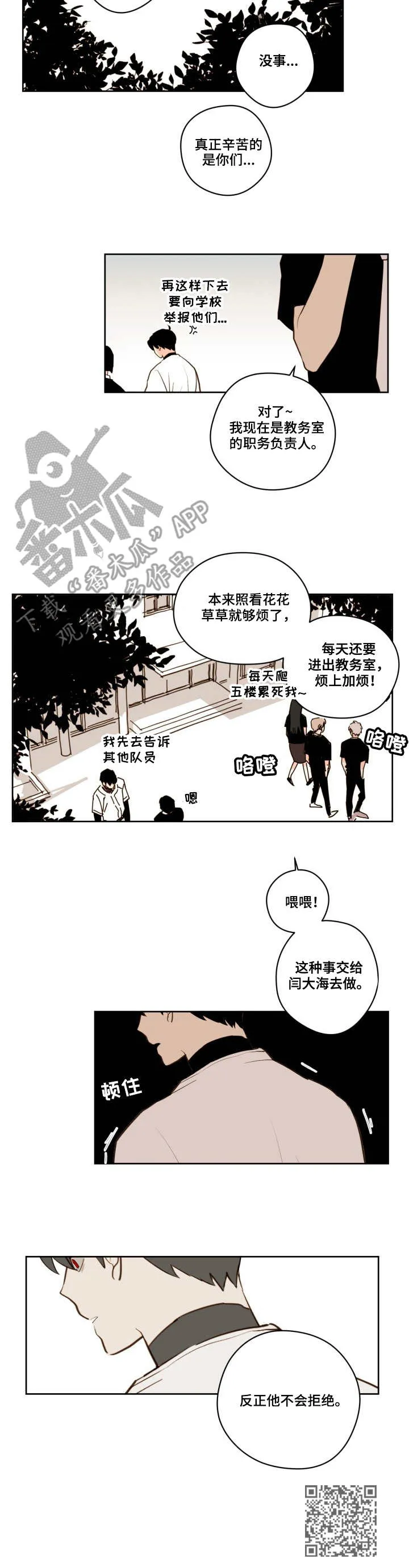 下不完的雪漫画漫画,第25章：明信片12图