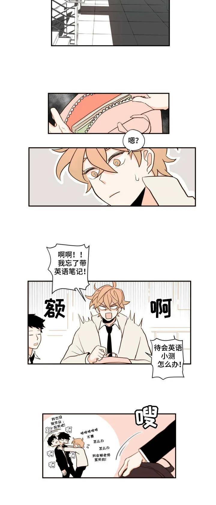 下不完的雪漫画漫画,第1章：完美的人6图