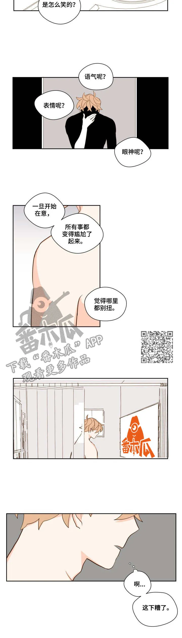 下不完的雪漫画漫画,第12章：脸红5图