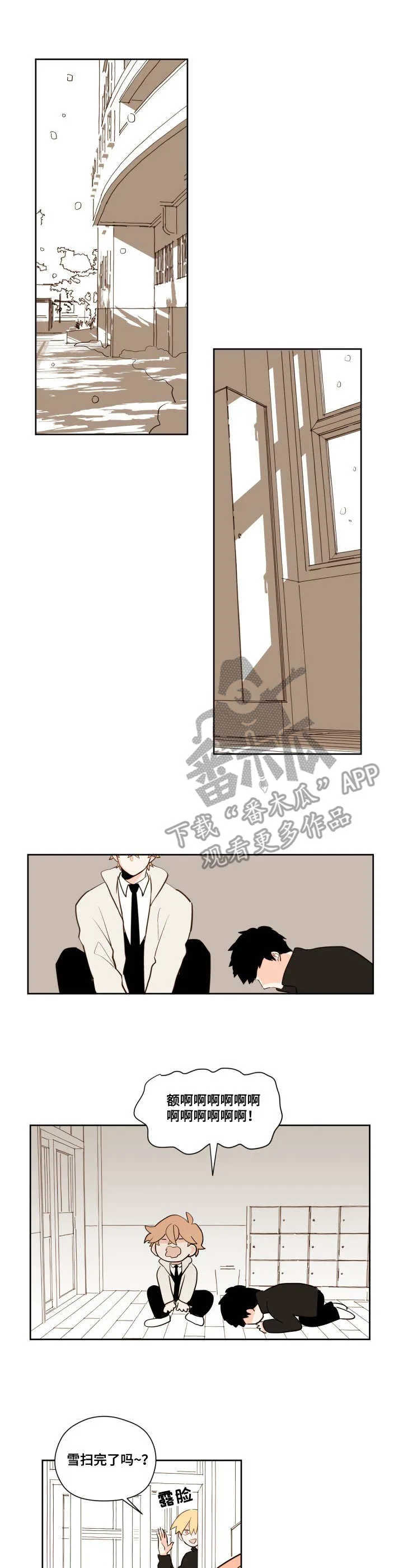 钱花不完怎么办?漫画漫画,第6章：感情5图