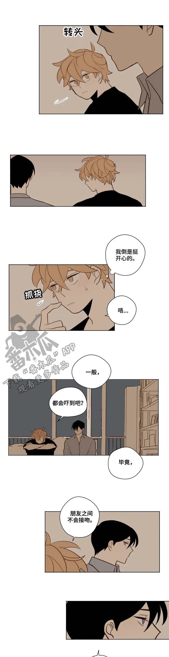 下不完的雪漫画漫画,第17章：天晴了1图