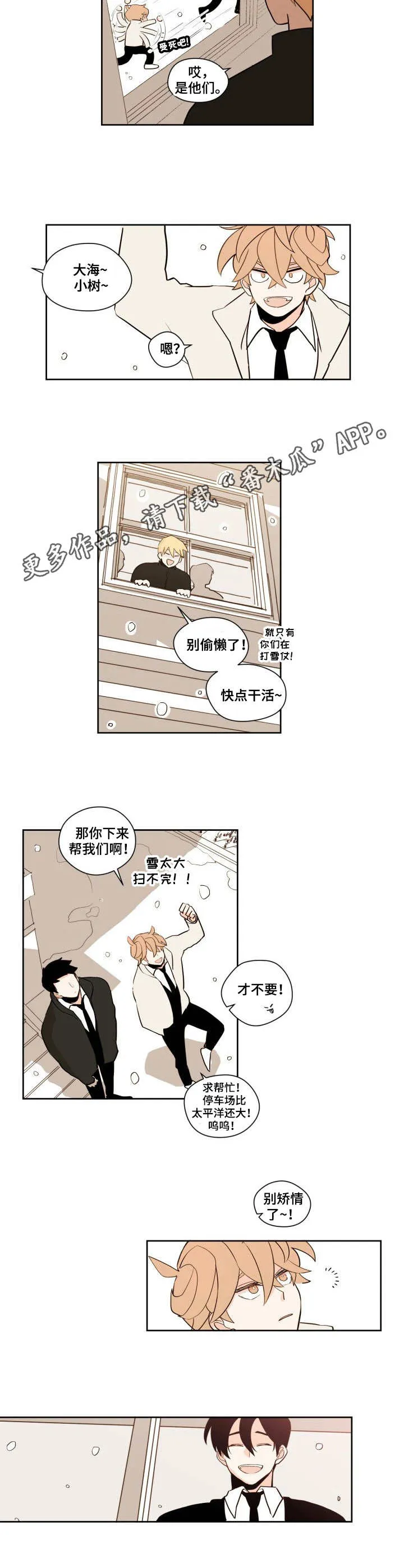 钱花不完怎么办?漫画漫画,第6章：感情3图