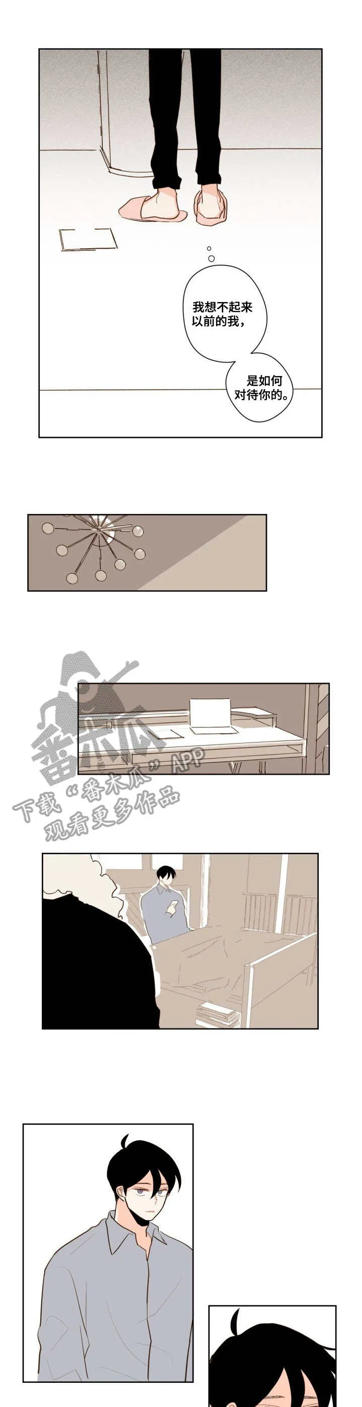 下不完的雪漫画漫画,第12章：脸红6图