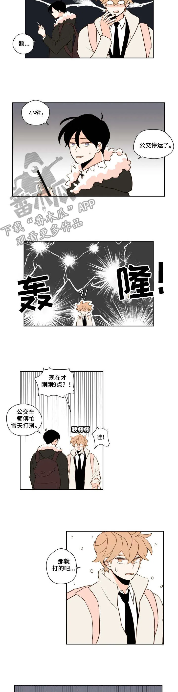 下不完的雪漫画漫画,第10章：停运2图