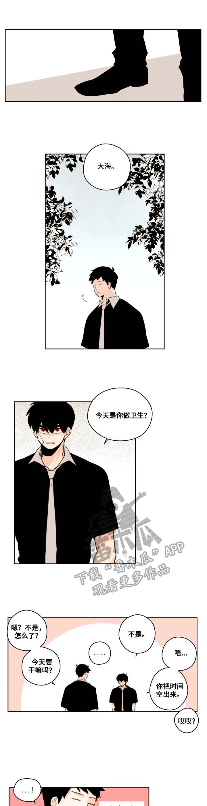下不完的雪漫画漫画,第26章：进展3图