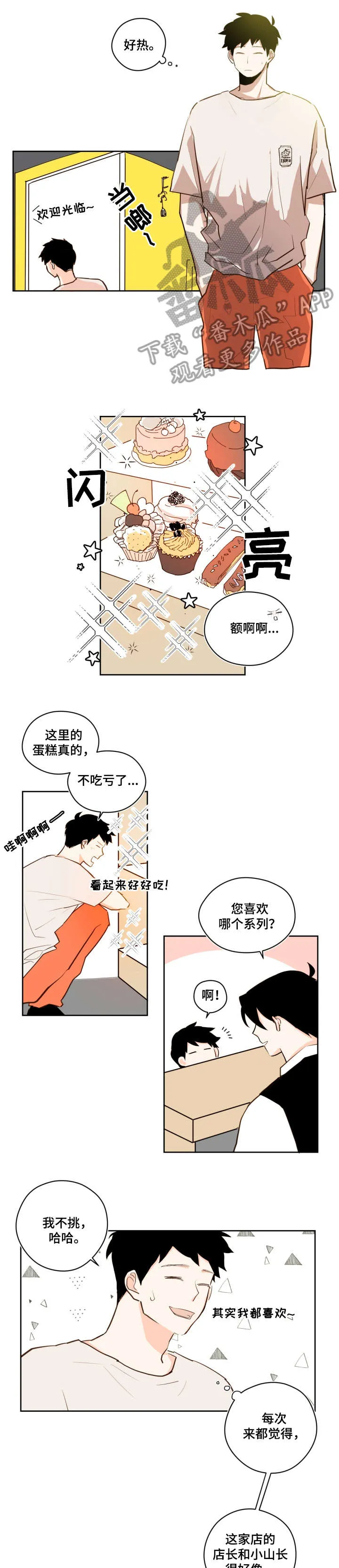 钱花不完怎么办?漫画漫画,第29章：别人4图