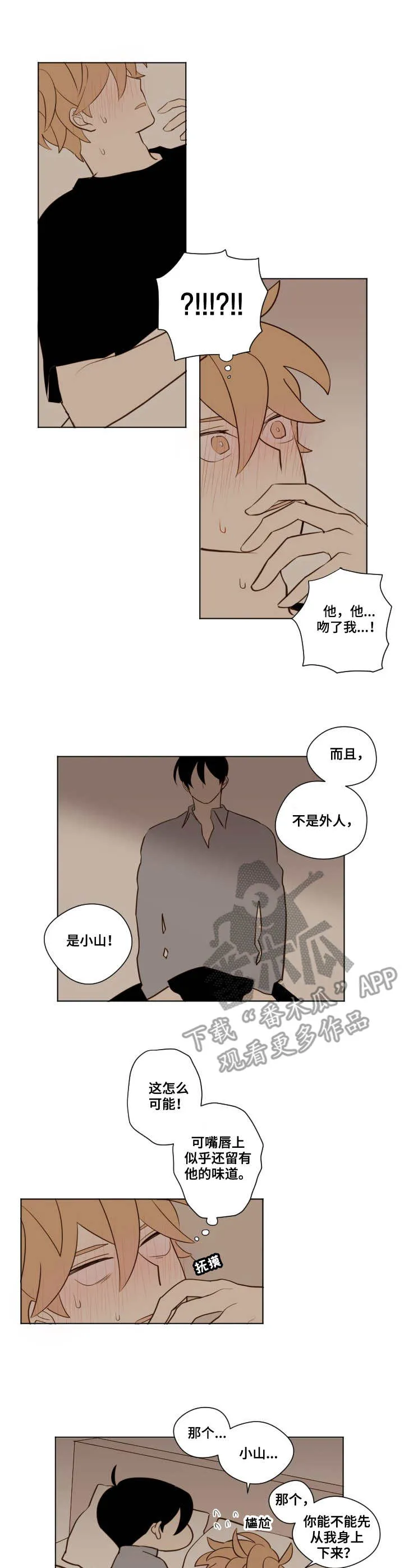 下不完的雪漫画漫画,第16章：表白8图