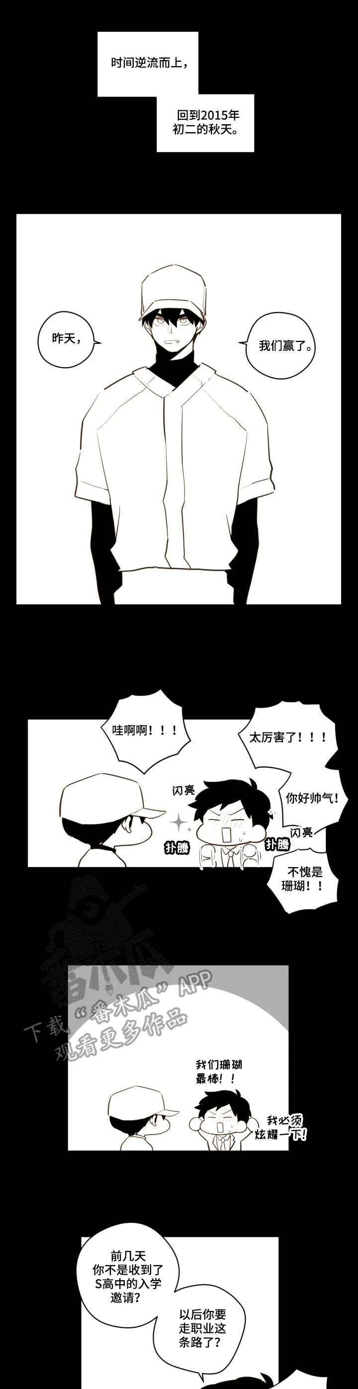 钱花不完怎么办?漫画漫画,第23章：霸凌1图