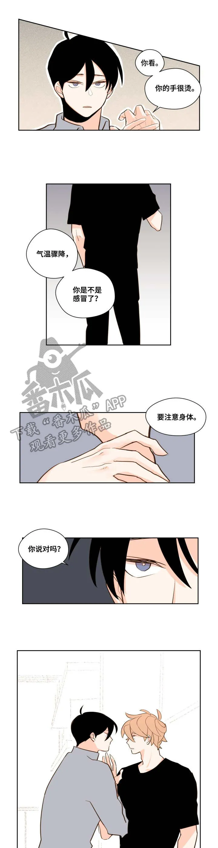 漫画雪漫画漫画,第13章：奇怪3图