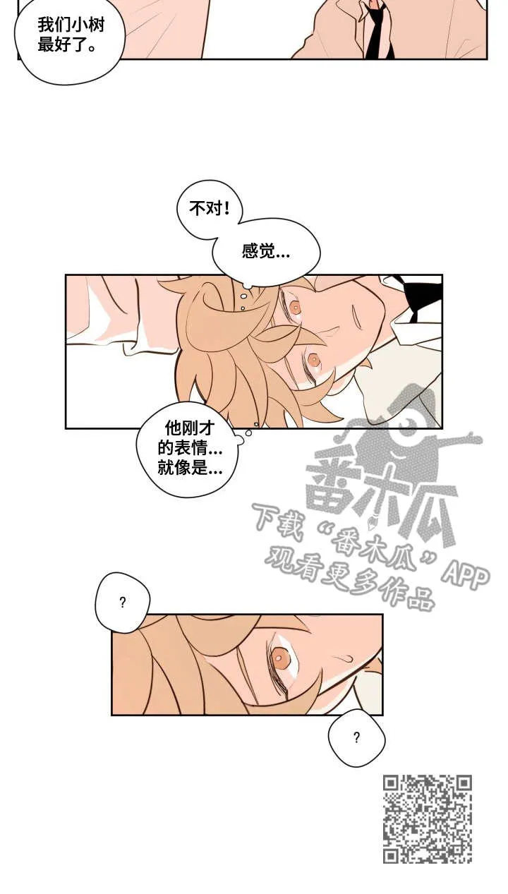 下不完的雪漫画漫画,第11章：猜测10图