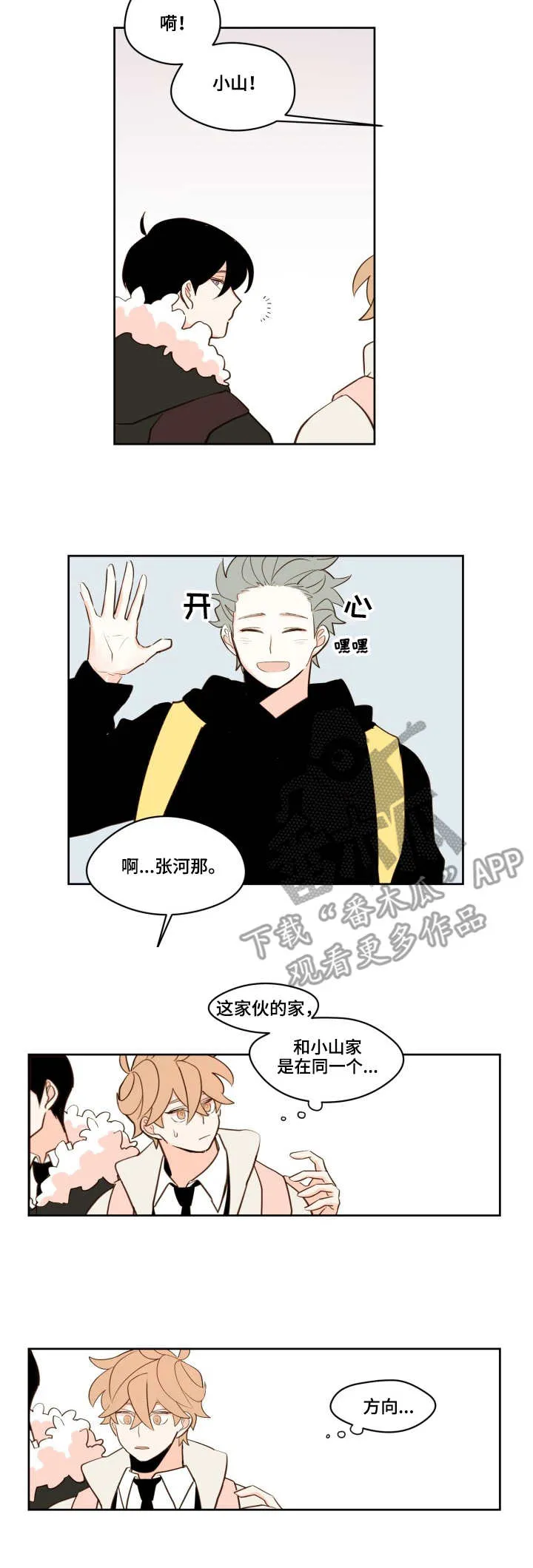 漫画雪漫画漫画,第18章：新的开始4图