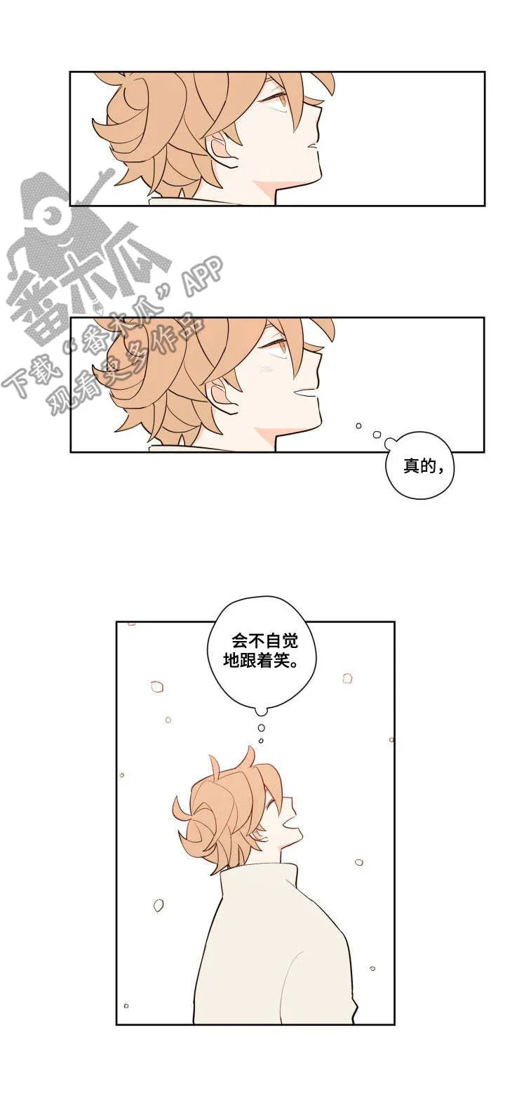 钱花不完怎么办?漫画漫画,第6章：感情4图