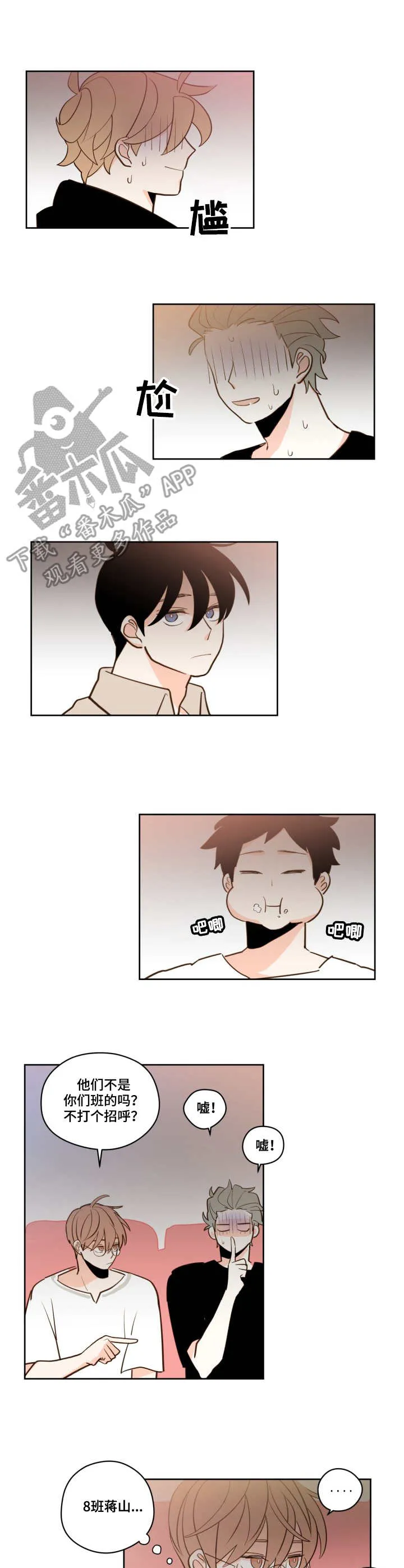 下不完的雪漫画漫画,第19章：电影院8图