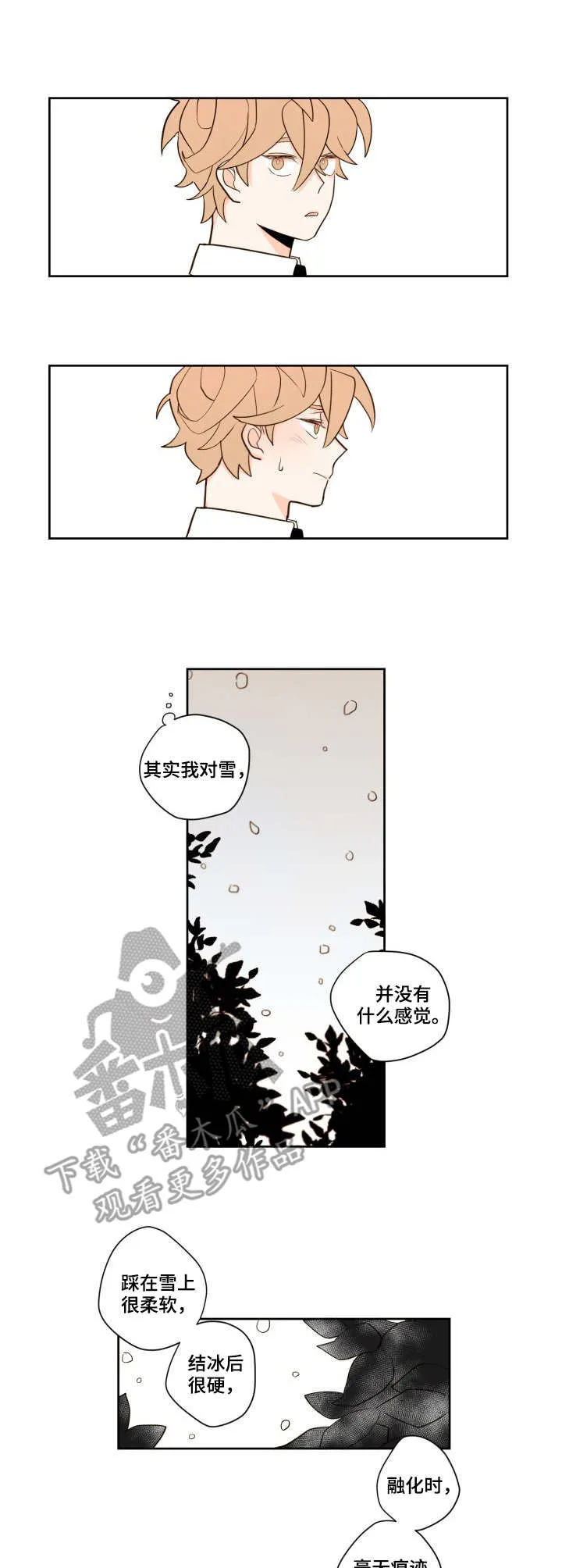 下不完的雪漫画漫画,第3章：想法1图
