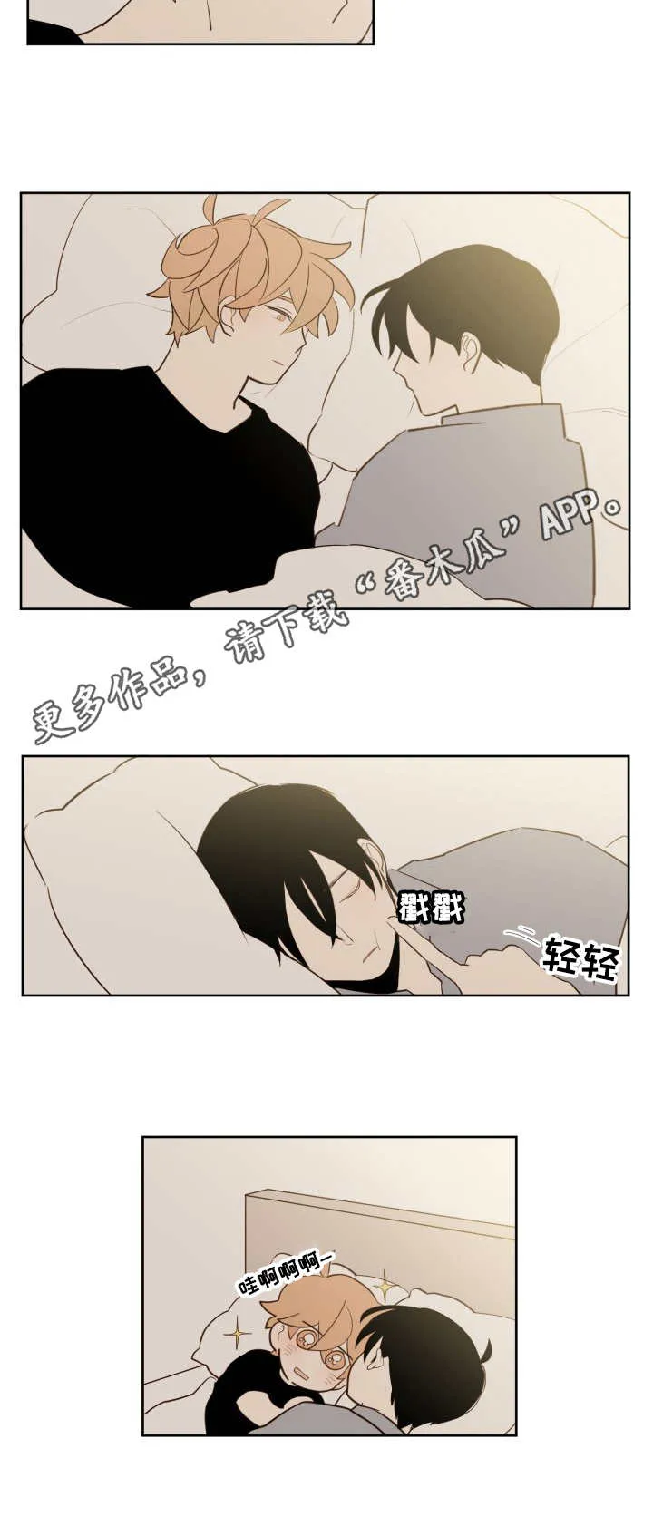 下不完的雪漫画漫画,第17章：天晴了7图