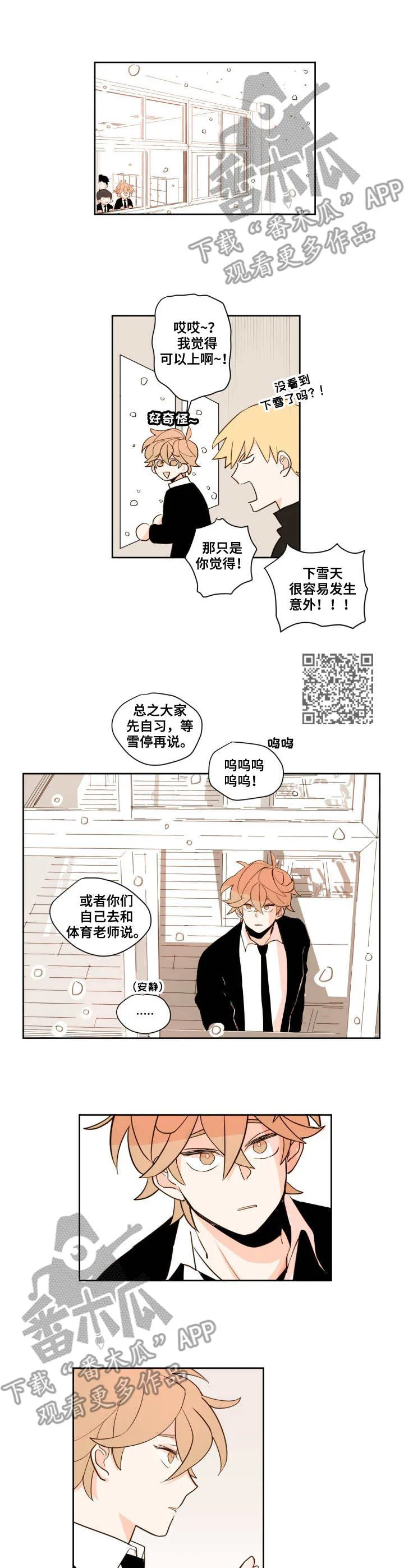 冬天雪漫画漫画,第2章：雪5图
