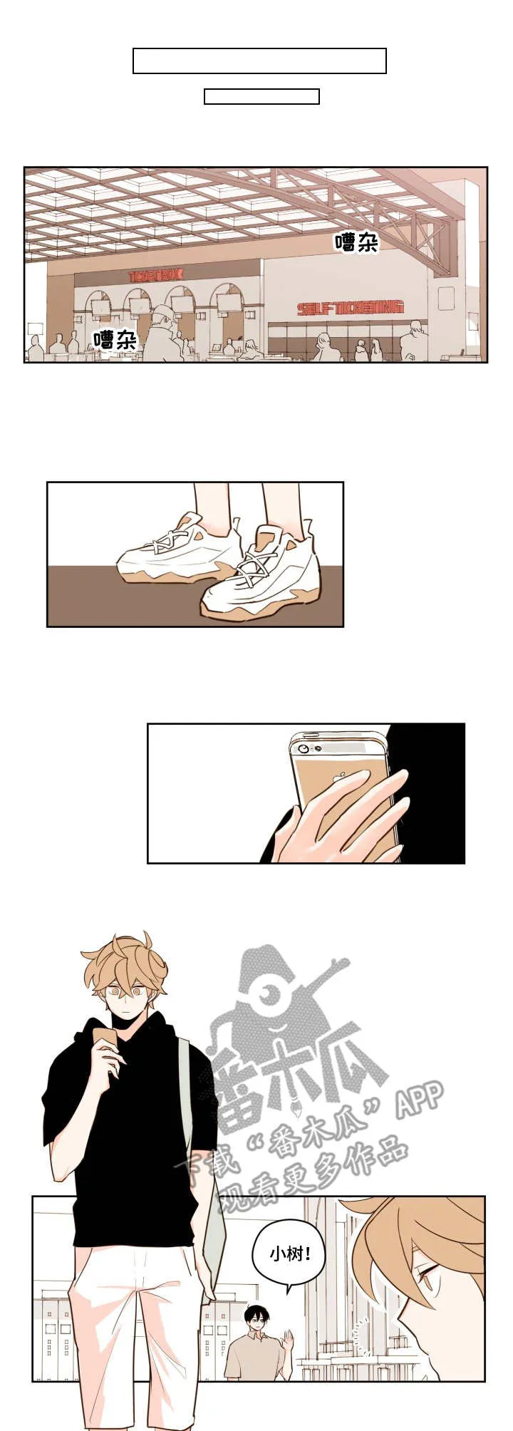 漫画雪漫画漫画,第18章：新的开始7图