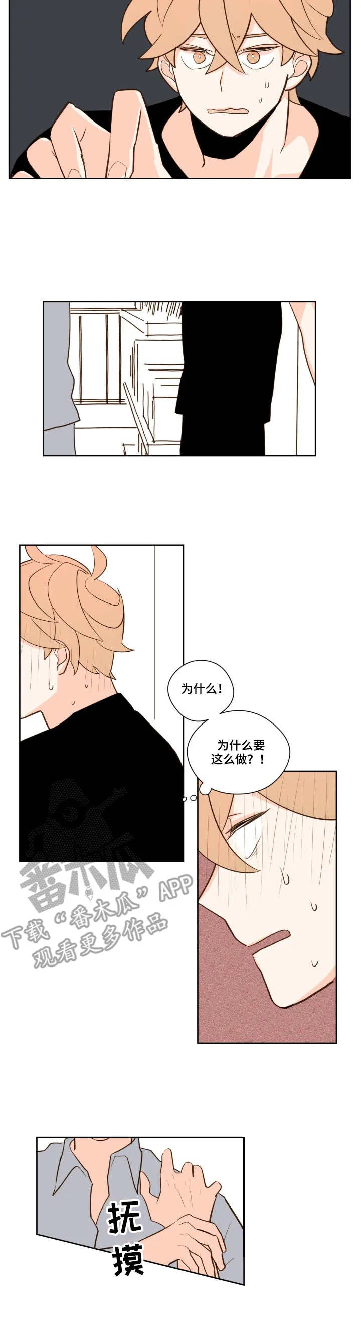 漫画雪漫画漫画,第13章：奇怪2图