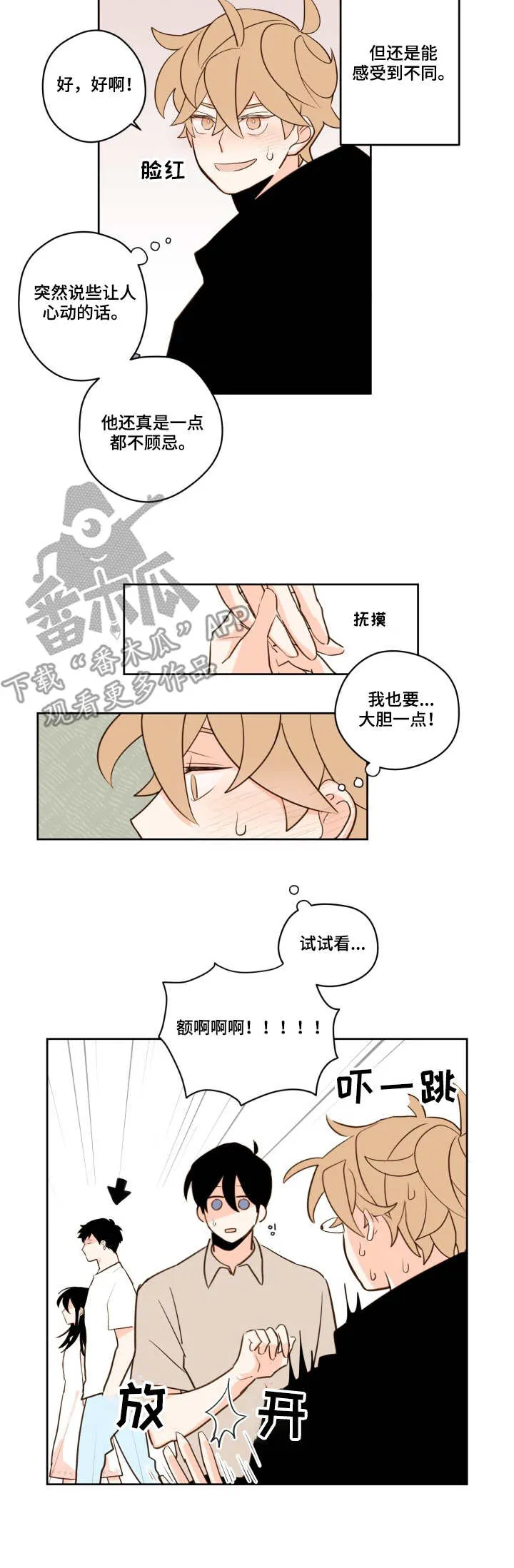 下不完的雪漫画漫画,第19章：电影院2图