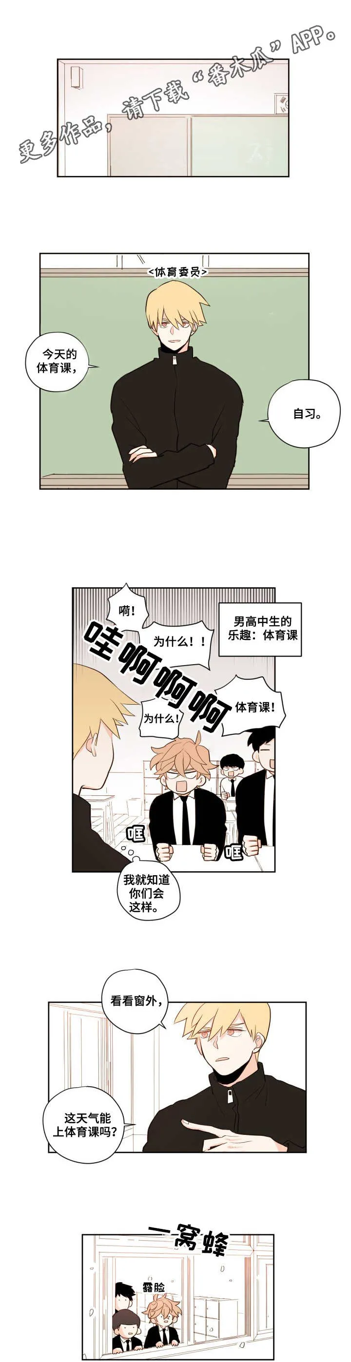 冬天雪漫画漫画,第2章：雪4图